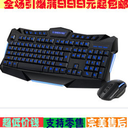 臺(tái)式電腦配件套裝周一特惠 神弩3408無(wú)線鍵鼠與網(wǎng)吧水冷系統(tǒng)套裝