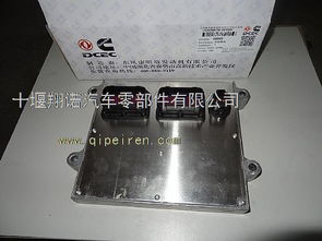 東風(fēng)康明斯ISDE卡車電腦模塊C4988820與4988821詳解 價(jià)格、圖片與配件廠家指南
